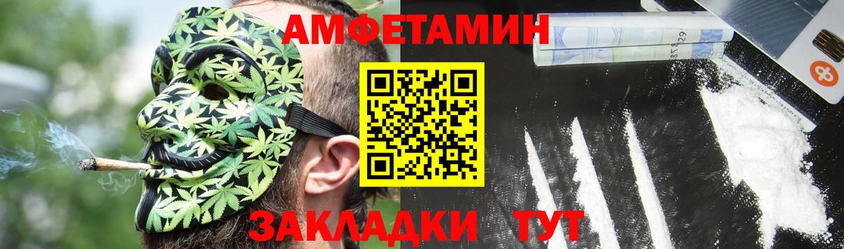 Амфетамин Розовый Набережные Челны