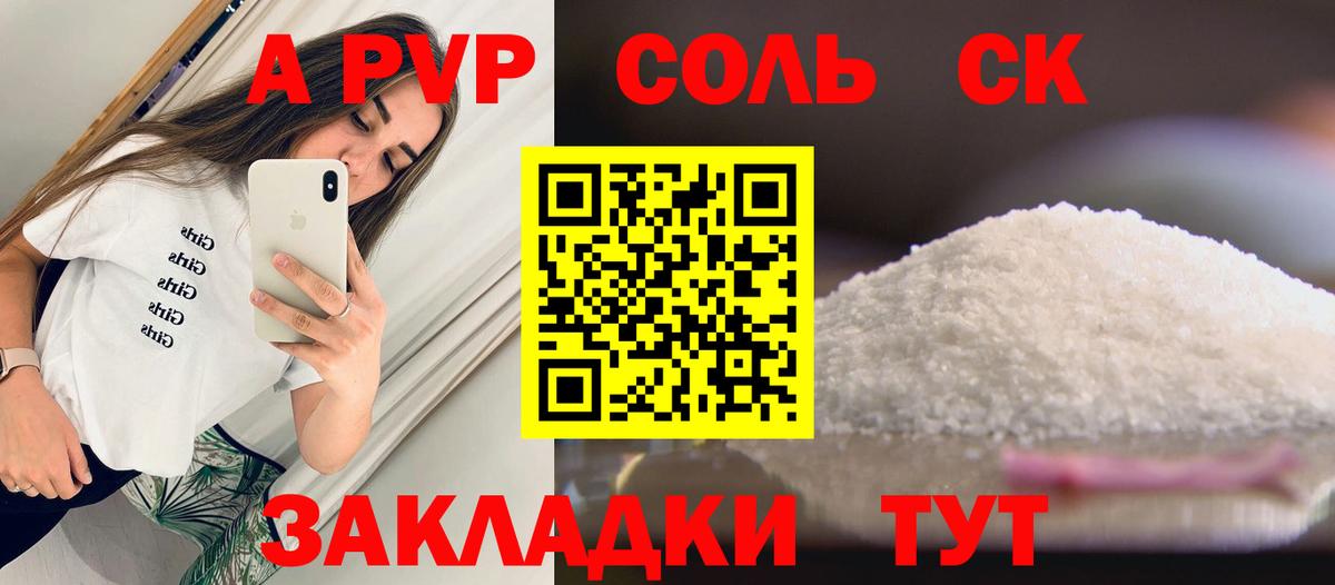 APVP СК КРИС Набережные Челны