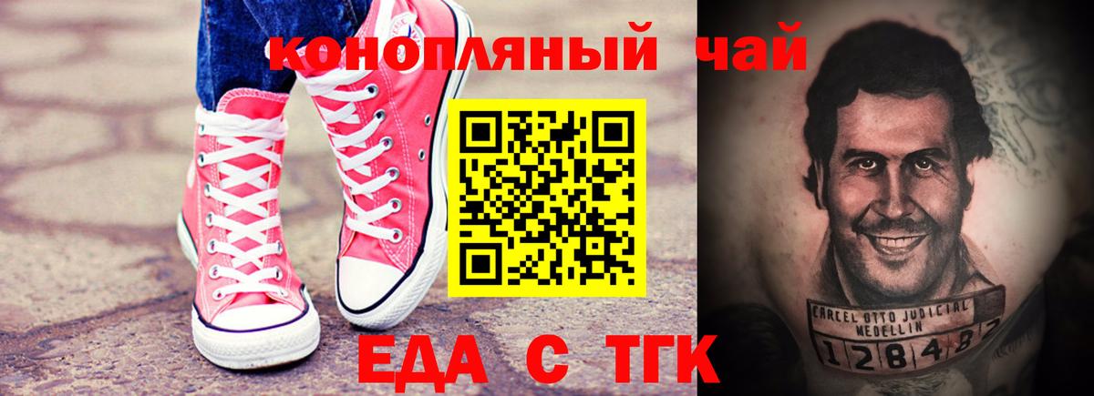 Набережные Челны  Печенье с ТГК марихуана  Вход с VPN 
