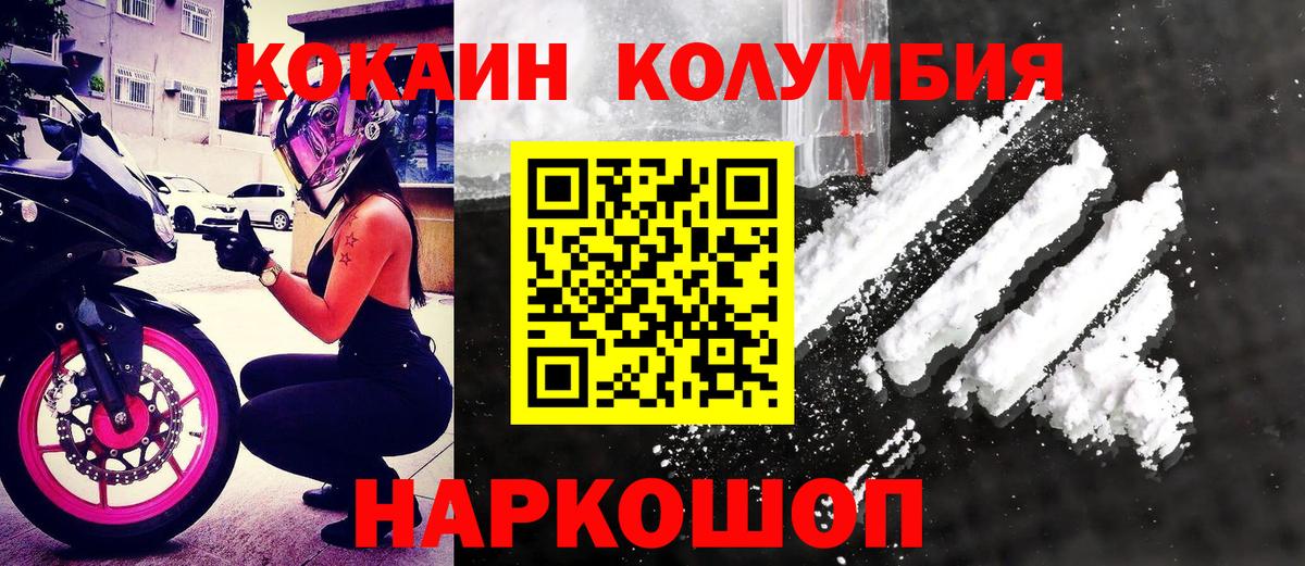 Кокаин  Кокаин 97%  COCAIN 98%  Вход с VPN  Набережные Челны 