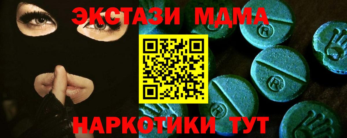 гидра ТОР  Экстази Punisher  Ecstasy  Вход с VPN  Ecstasy 280мг  Набережные Челны 