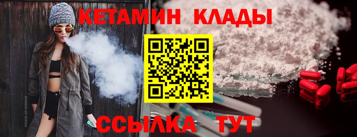 Набережные Челны  КЕТАМИН VHQ  Вход с VPN  КЕТАМИН ketamine 