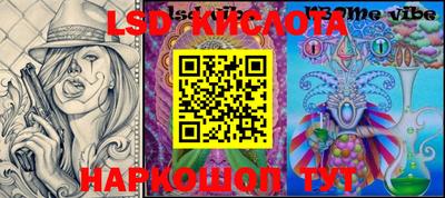 мескалин Донецк