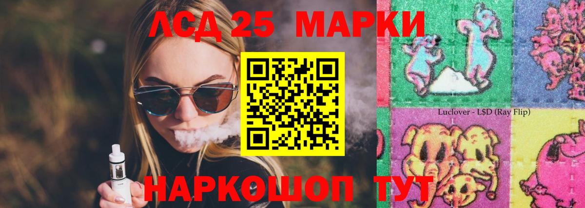 LSD-25 экстази ecstasy  Вход с VPN  Набережные Челны  блэк спрут рабочий сайт  LSD-25 экстази кислота 