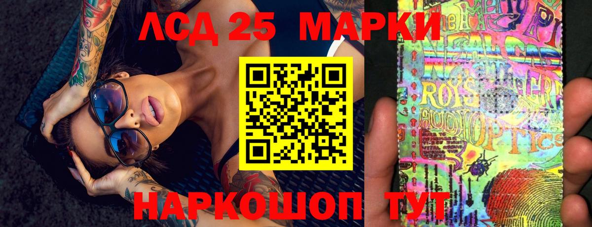 LSD-25 экстази кислота Набережные Челны