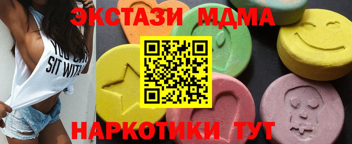 МДМА молли Набережные Челны