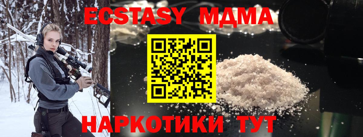 Набережные Челны  MDMA VHQ  МДМА молли  MDMA  Вход с VPN 