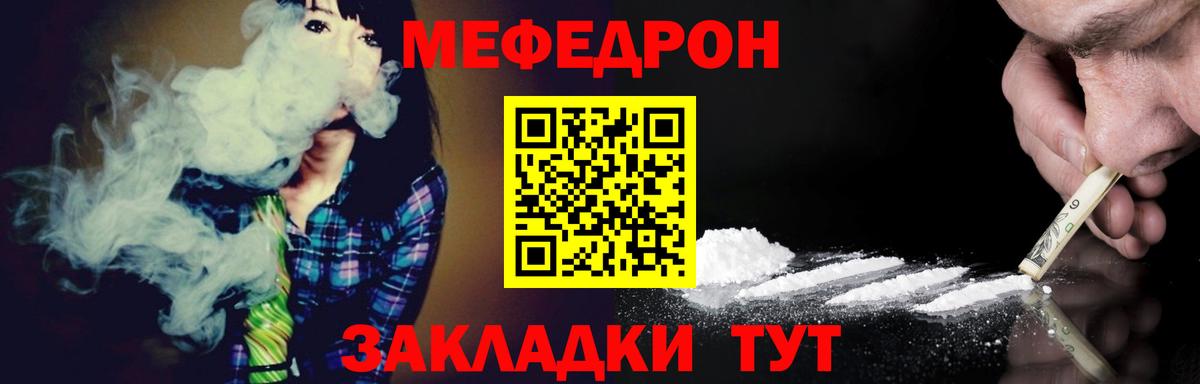 МЕФ мяу мяу  МЕФ мяу мяу  МЕФ  Набережные Челны  Вход с VPN 