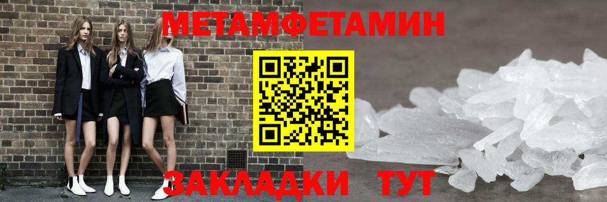 МЕТАМФЕТАМИН Декстрометамфетамин 99.9%  МЕТАМФЕТАМИН Декстрометамфетамин 99.9%  Набережные Челны  Вход с VPN 
