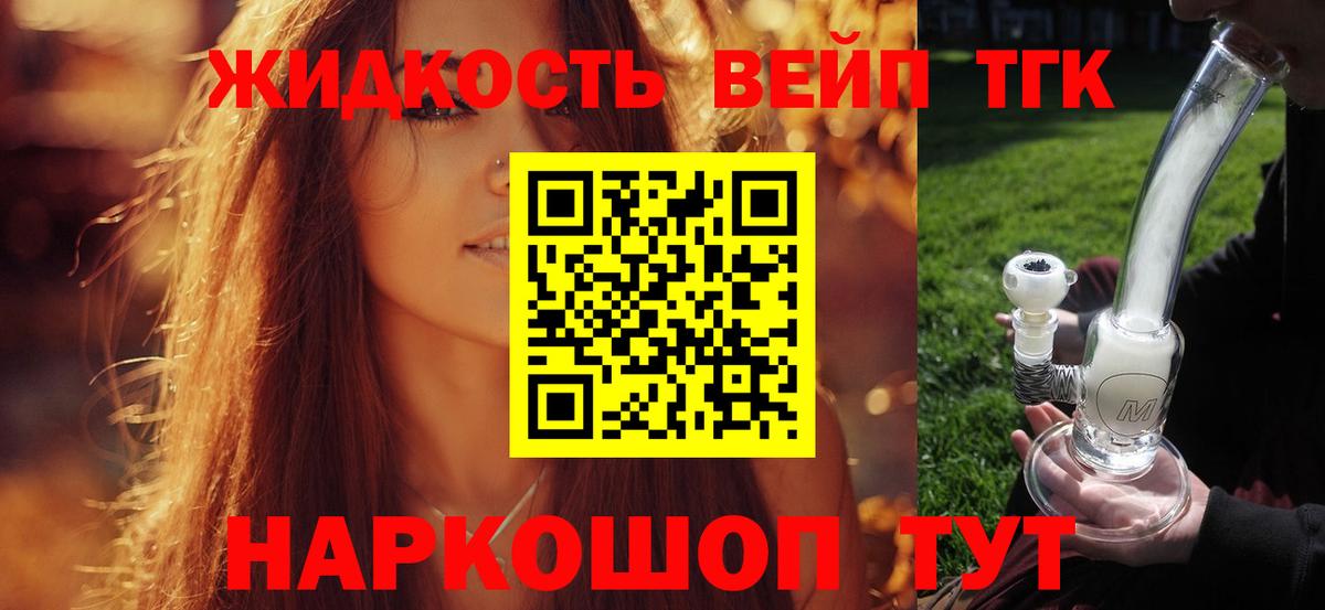 Дистиллят ТГК гашишное масло Набережные Челны