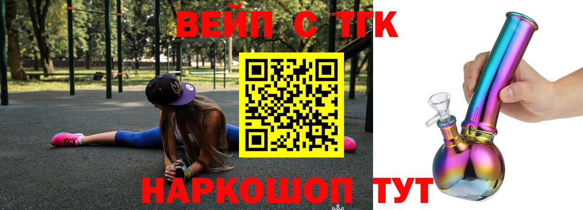 Набережные Челны  ТГК THC oil  ТГК гашишное масло  Вход с VPN 